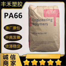 PA66美国杜邦101L注塑级 易加工性 工业机械,家用货品