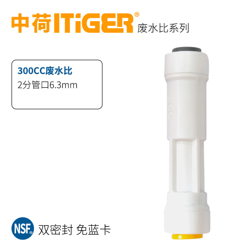 中荷接头2分3分减压阀净水器稳压阀RO纯水机免锁片快接配件阀门|undefined