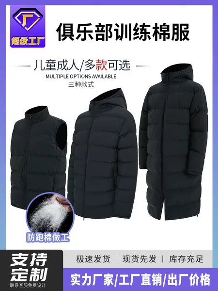 Club cotton-padded jacket men's mid-length football training clothes sports students winter training cotton-padded coat sports cotton-padded jacket thickened warm