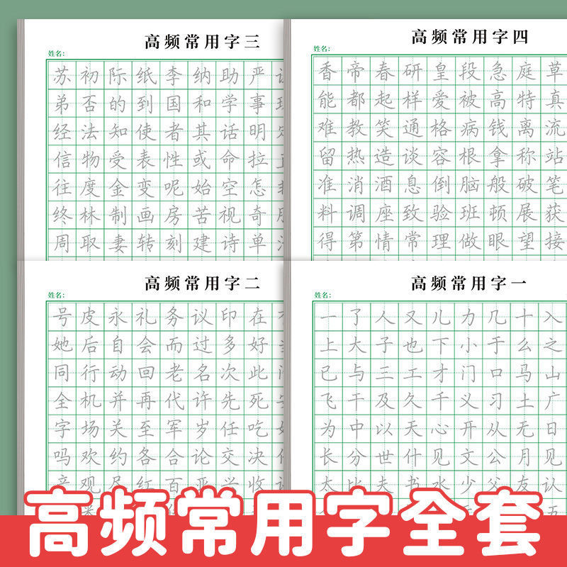 Pen control training copybook, commonly used Chinese characters, first grade strokes, radicals, primary school students' calligraphy practice book, beginners and adults