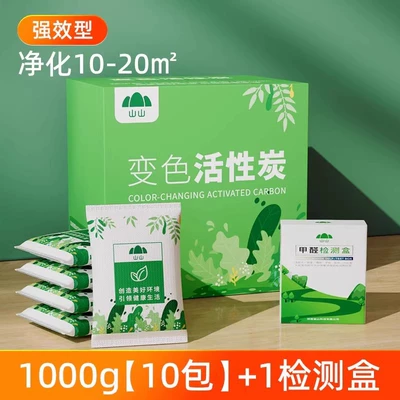 House Bamboo Charcoal Bag, Aktiv kömürlü qoxu uducular - active-manganese-aldehyde-removal-hundred-times-violent-aldehyde-removal-1000g-free-1-test-box-purify-10-20-square-meters