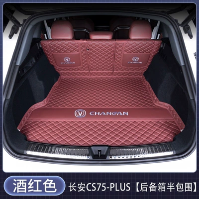 mat for Changan | Trunk Mat - semi-enclosed-burgundy-exquisite-car-emblem-changan-cs75-plus2026-2026-fourth-generation
