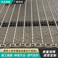 可加挡板茶叶烘干传送带 饼干烤炉冷却输送机网带 304不锈钢网链