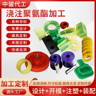 开模注塑聚氨酯异形件加工车间用耐磨聚氨酯异型件注塑加工件