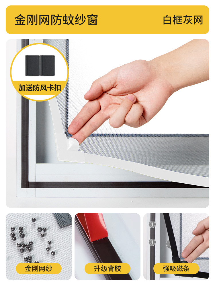 Magnetic absorción red invisible mosquito-proof pantalla de ventana de pantalla auto-conjunto sin perforación imán doméstico playa pantalla de ventana de pantalla auto-adhesiva image 11