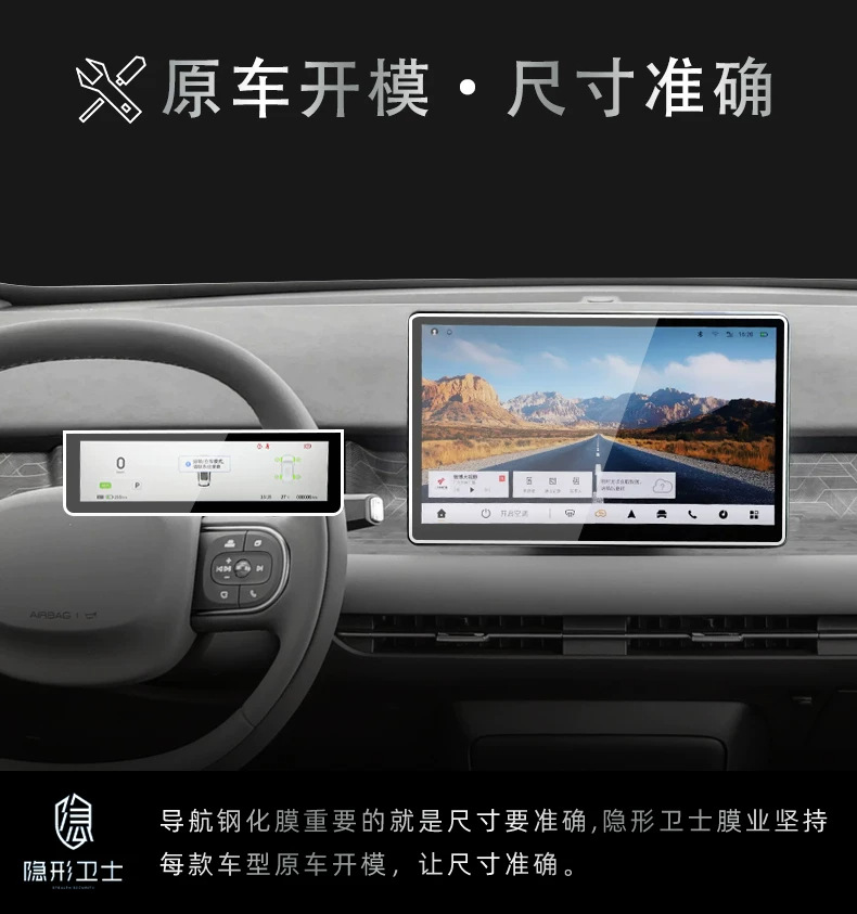 Suitable for the 2026 Dongfeng Nano 06: center console navigation screen protector, tempered glass film for the passenger-side LCD screen, and interior trim accessories