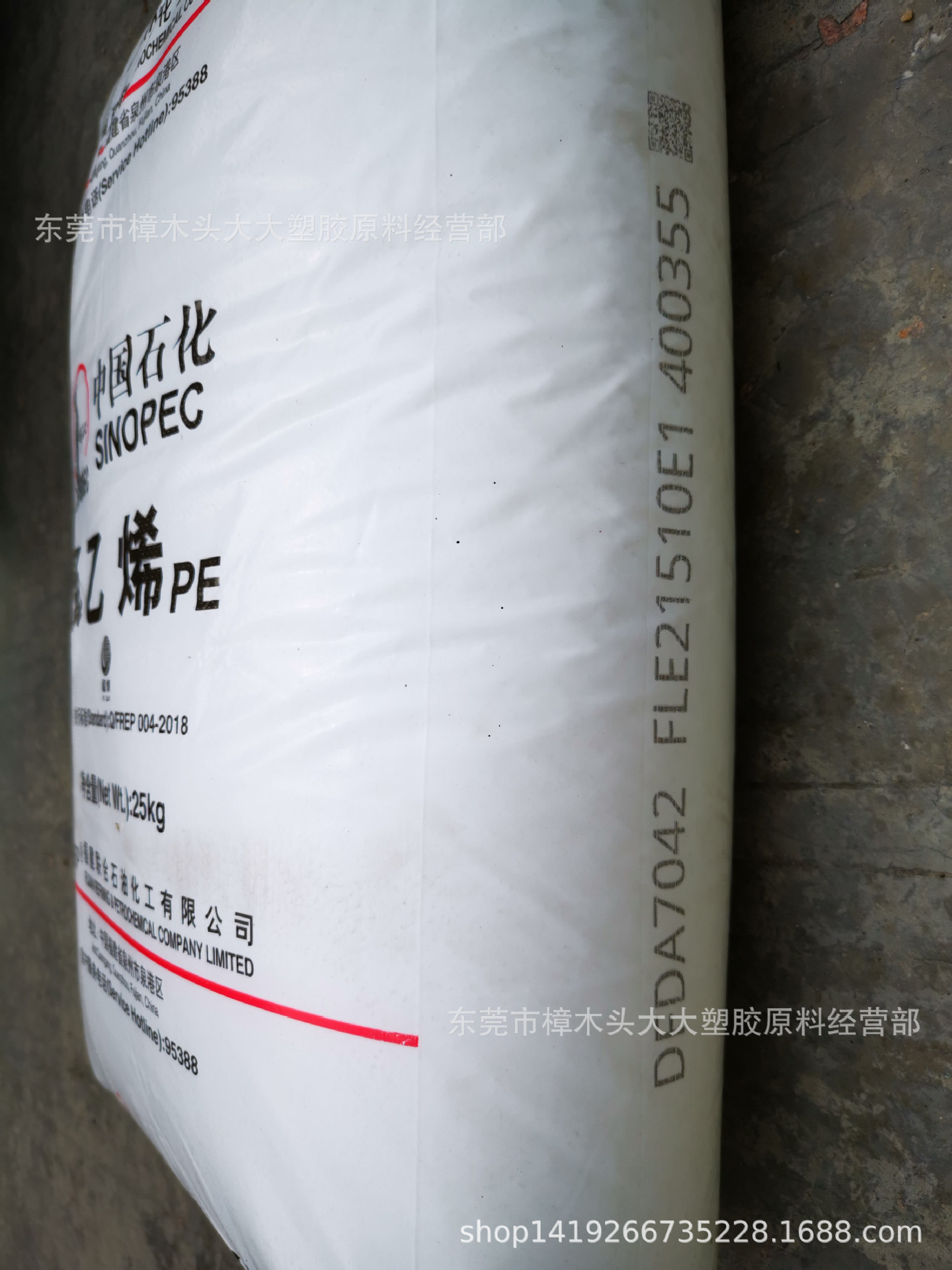 LLDPE/福建炼化/DFDA-7042 吹膜级 薄膜级 透明级  日用包装膜