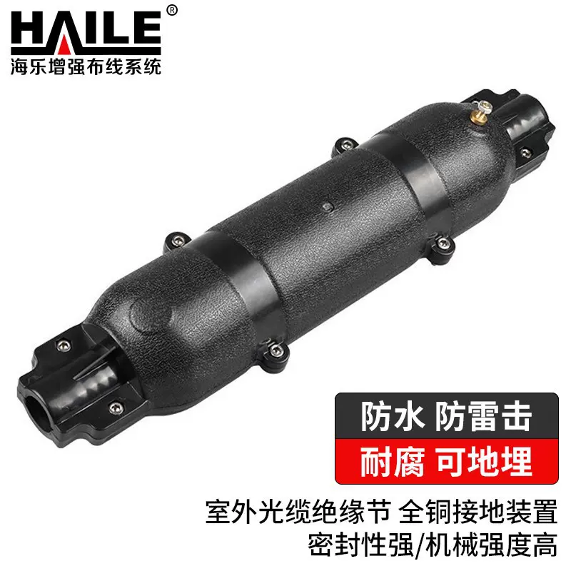 HAILE海乐 室外光缆绝缘节全铜接地装置 防水防雷击可地埋 HT-JYJ