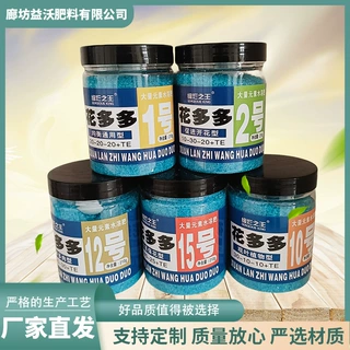 花多多1号2号10号12号15号花卉盆栽氮磷钾养花开花复合肥促花肥