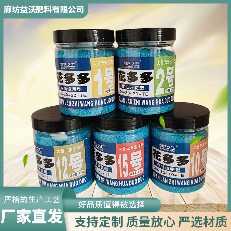 Huaduoduo No. 1, No. 2, No. 10, No. 12, No. 15 Flower Potted Plants Nitrogen-Phosphorus-Potassium Fertilizer for Flower Cultivation and Flowering, Compound Fertilizer to Promote Flowering Huaduoduo No. 1, No. 2, No. 10, No. 12, No. 15 Flower Potted Plants Nitrogen-Phosphorus-Potassium Fertilizer for Flower Cultivation and Flowering, Compound Fertilizer to Promote Flowering