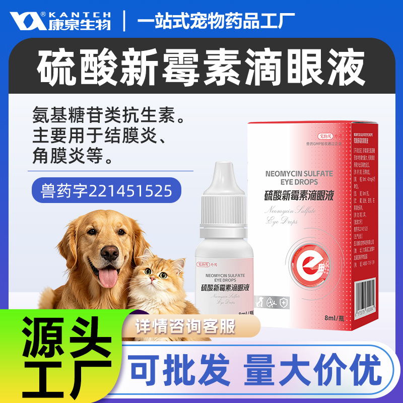 Pet Eye Drops Eye Drops Conjunctival Yan Cat and Dog Eye Cleaning…