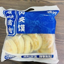 香辣猪肉夹馍1200g6袋整箱微波炉加热即食方便肉夹馍商用