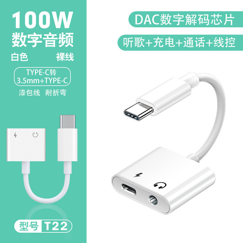 Typecデコード2 in 1デジタルオーディオコネクタのヘッドホンアダプタはアップルの華為充電変換を適用する|undefined
