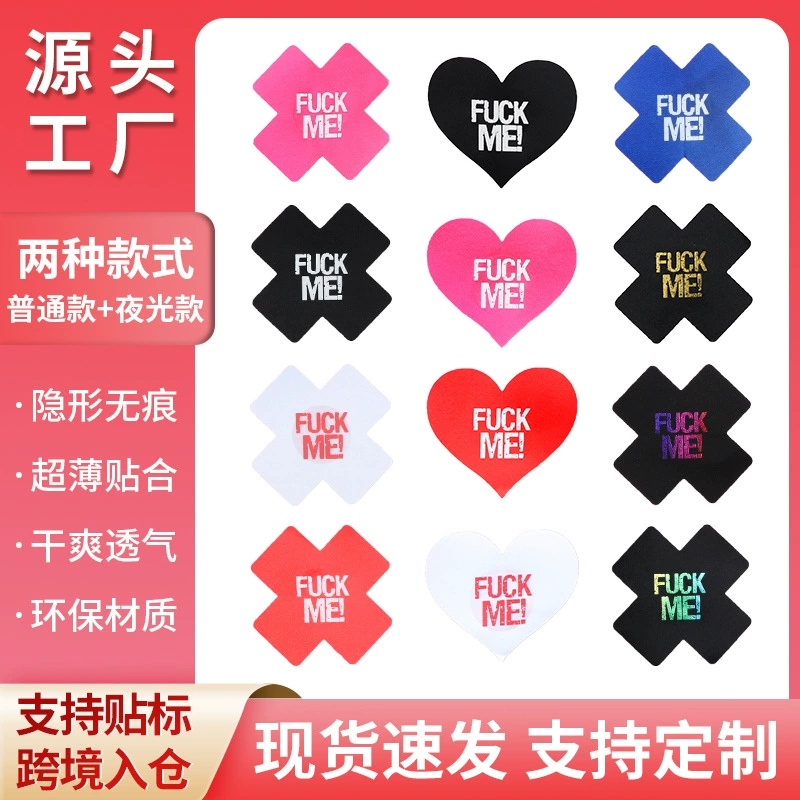 Хит продаж: трансграничные одноразовые дышащие наклейки на грудь, светящиеся наклейки на грудь в форме креста, наклейки на грудь с надписью FM (сексуальные)