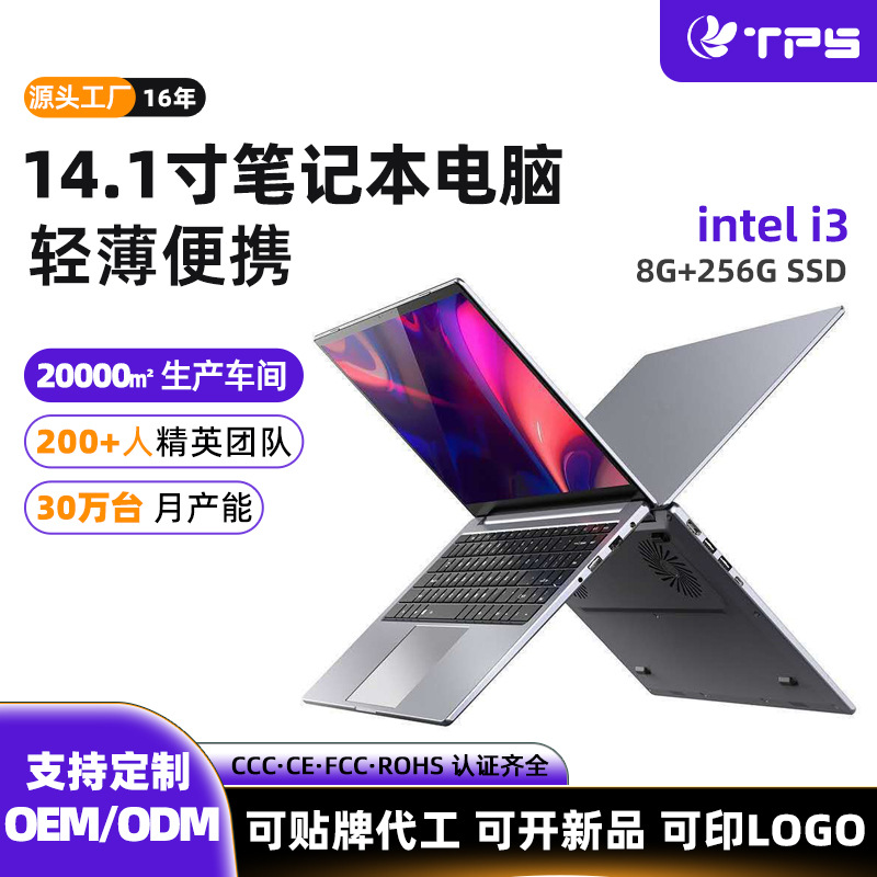Nueva computadora portátil I3N305 nueva pantalla HD de 8 núcleos 8 hilos PC de oficina de negocios de gama completa