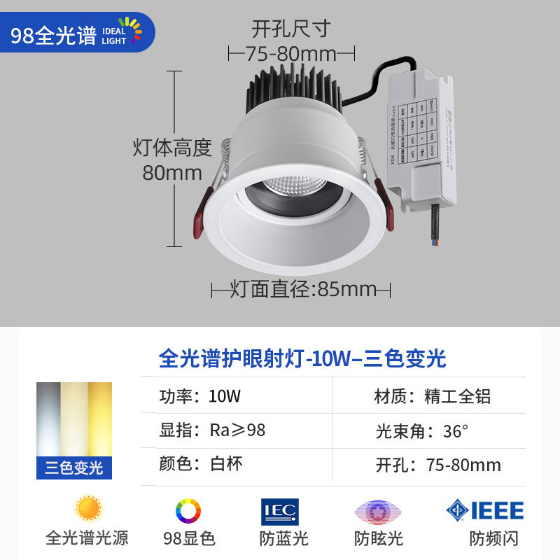全光谱深防眩射灯家用客厅洗墙led筒灯嵌入式无主灯照明极窄边75|undefined