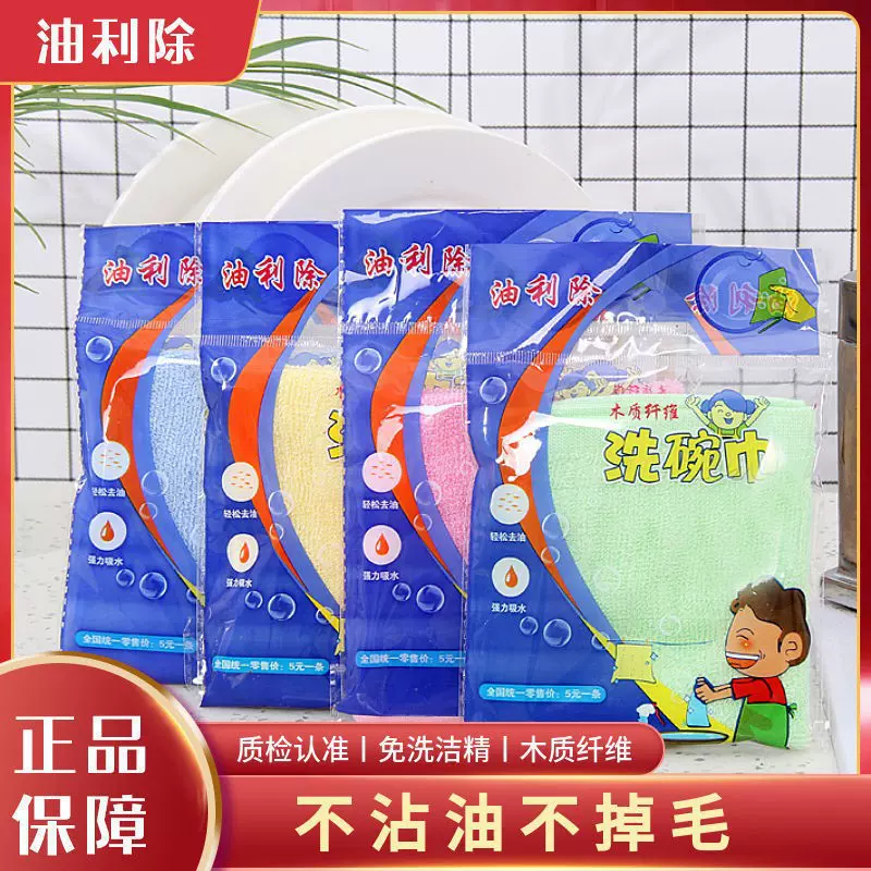 升级款撕不烂厂家供应油利除加厚木纤维洗碗巾小抹布不沾油厨用巾
