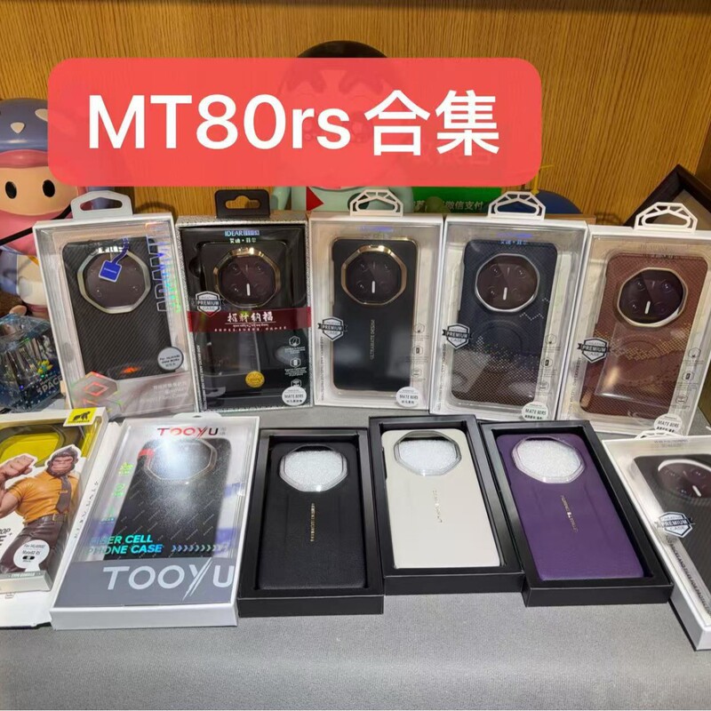 Suitable for Mate 80Rs Collection, Suitable for Huawei Mate80 Porsche Phone Case