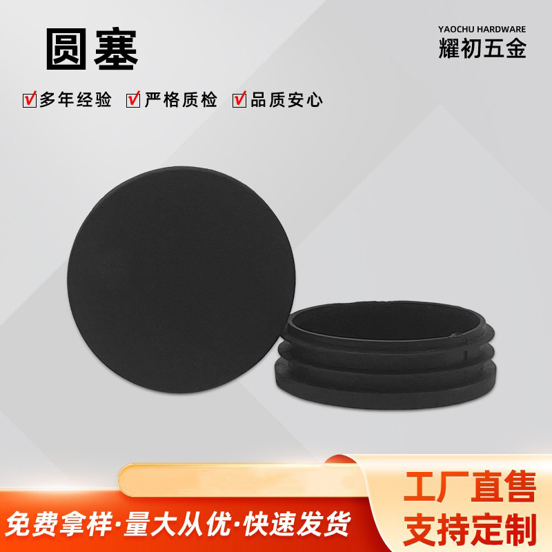 直径58mm加厚圆塞防滑管塞椅子腿塞凳子脚套不锈钢管堵头配件厂家