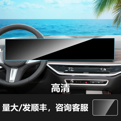 Car interior film: Navigation Tempered Film Instrument Panel - 23-26-bmw-x5x6x7-integrated-navigation-screen-hd-tempered-film