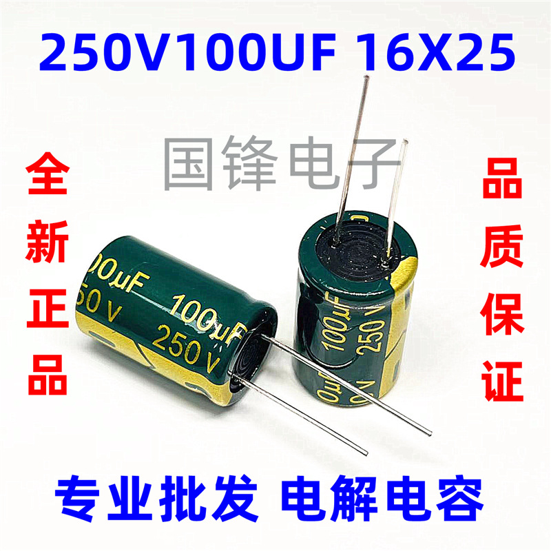 250V150UF direct plug aluminum electrolytic capacitor Volume 16x25mm…