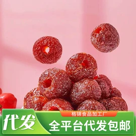 山楂制品;瓜子;无花果干