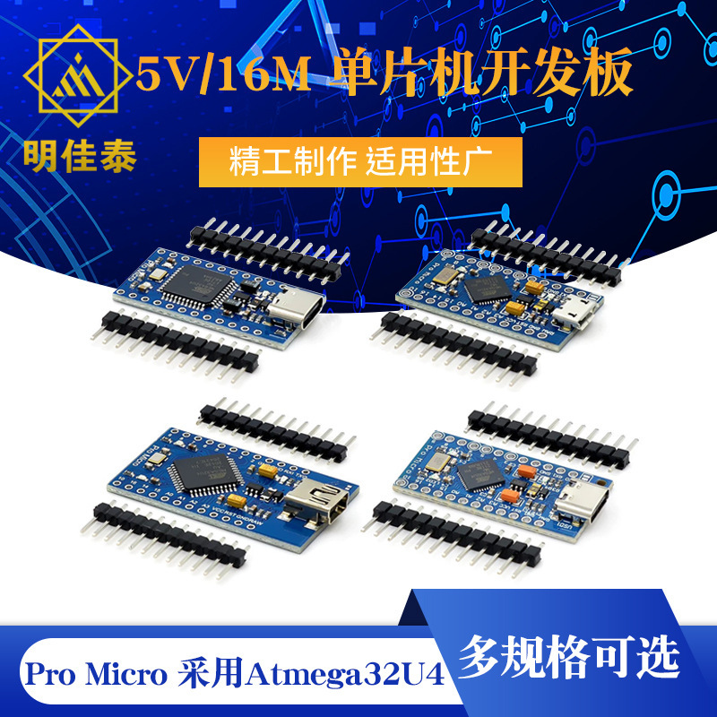 Pro Micro uses Atmega32U4 own usb update Program 5V/16m Microcontroller Development Board Pro Micro uses Atmega32U4 own usb update Program 5V/16m Microcontroller Development Board