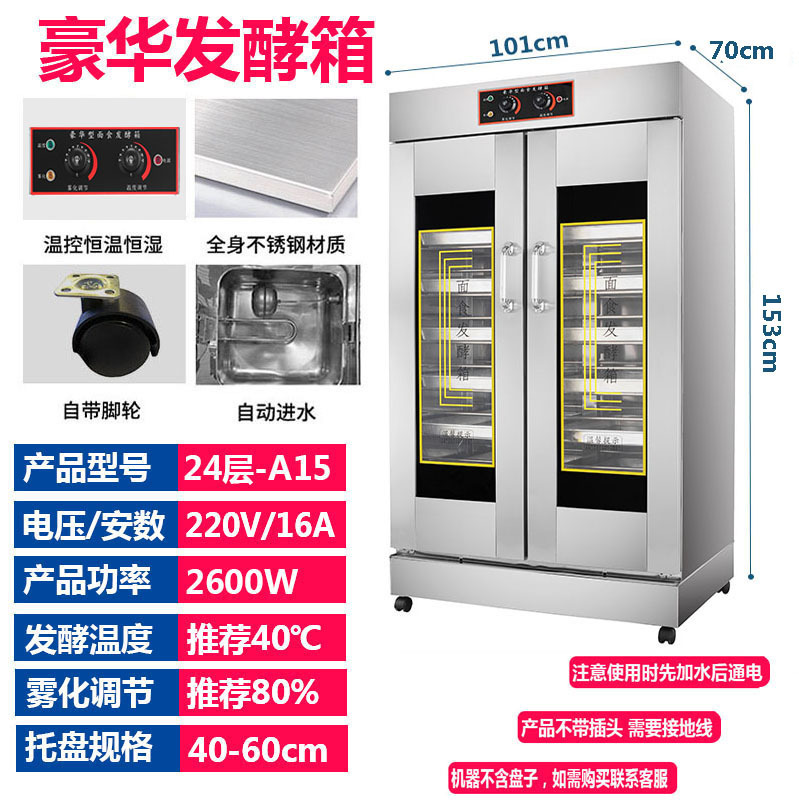 卸売発酵ボックス商業ベーキング漫画パン蒸しパンピザヨーグルト発酵機コンピュータ蒸し器|undefined