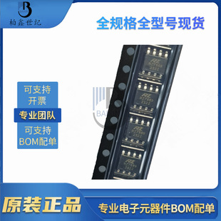 原装RZ7889 SOP8 双向大电流马达驱动IC RZ7888 7889电机驱动芯片-阿里巴巴
