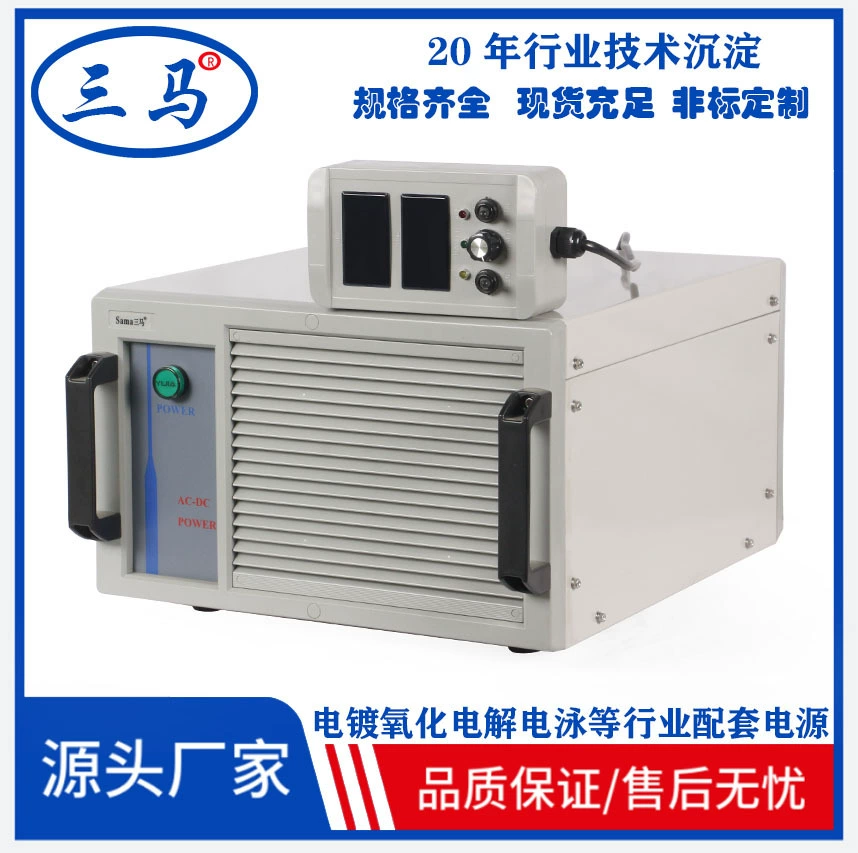 Sanma хит продаж гальванический окислительный источник питания коррозионная стойкость пульт дистанционного управления регулируемый 1500A электролитическая полировка электрофоретический выпрямитель