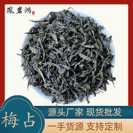 【加工定制】梅占乌龙茶高香耐泡奶茶水果茶原料批发供货茶叶批发