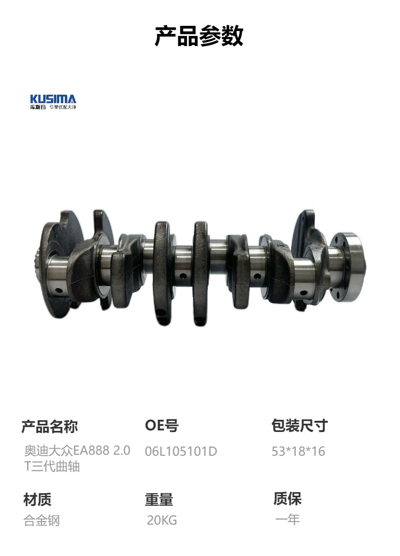 In stock crankshaft suitable for Audi Volkswagen EA888 2.0T third-generation gasoline engine, coarse shaft 06L105101D