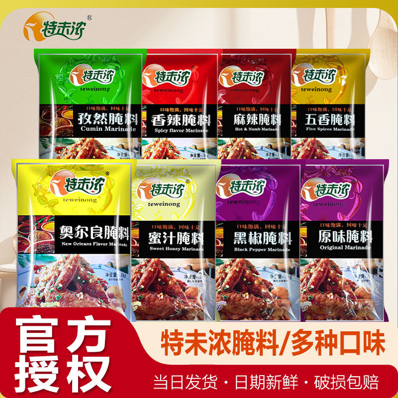 Extra thick Orleans Pickles slightly spicy 1kg barbecue seasoning barbecue roast suckling pig pickles fried chicken seasoning box Extra thick Orleans Pickles slightly spicy 1kg barbecue seasoning barbecue roast suckling pig pickles fried chicken seasoning box