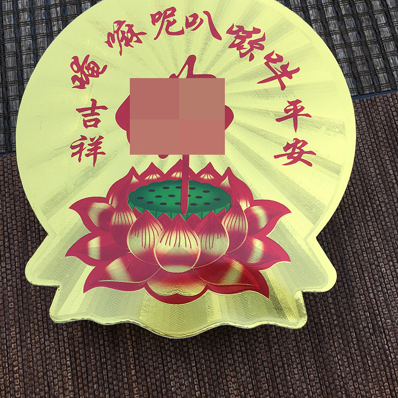 [Honghui] Factory Wholesale Scenic Craft Six-character Lotus Sticker Tourist Souvenir 006-1