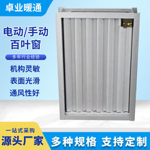 电动百叶窗加厚双层铝合金可调节活动外墙防雨联动排风
