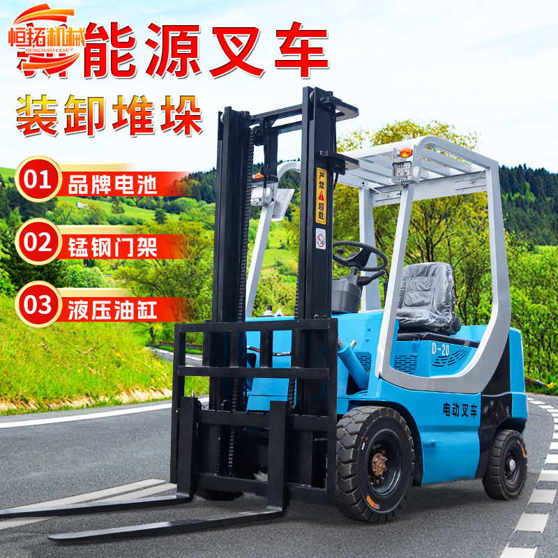 新能源叉车多规格座驾式堆高车液压装卸电动升降车