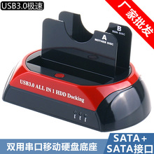 USB3.0pSATAӲP¡ؐCXͨ2.53.5紮ƄӲP