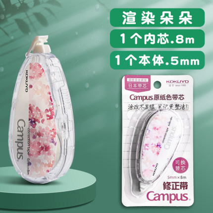 Cinta correctora de color original de KOKUYO Japón, cinta correctora recargable Whisper para acuarelas de campus, 3508