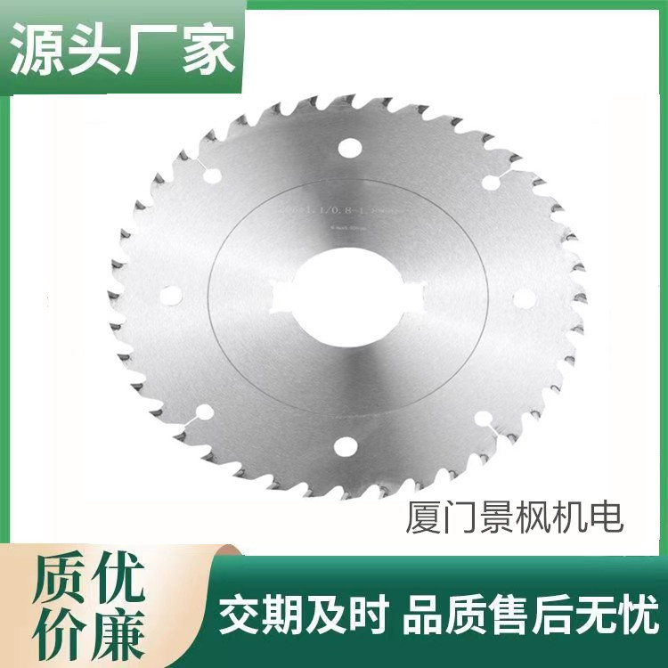 硬质合金多片锯锯片带刮刀方木锯片精密推台锯合金切割片凸台锯片