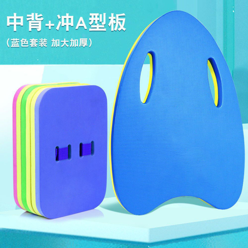 Junta flotante para niños Junta flotante para adultos principiantes Junta flotante para nadar equipo auxiliar artefacto mágico