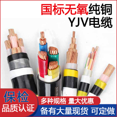 Национальная ставка медная ядра электрический кабель Zc-YJV Низковольтный медный кабель 2 3 3 4 5 Core 10 16 25 квадратных метров