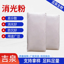 厂家供应二氧化硅消光粉易分散吸油低涂料油墨用二氧化硅消光粉