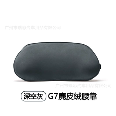 Xpeng G7 Same Model as in Waist support - xpeng-g7-official-same-style-lumbar-support-dark-gray-1-piece