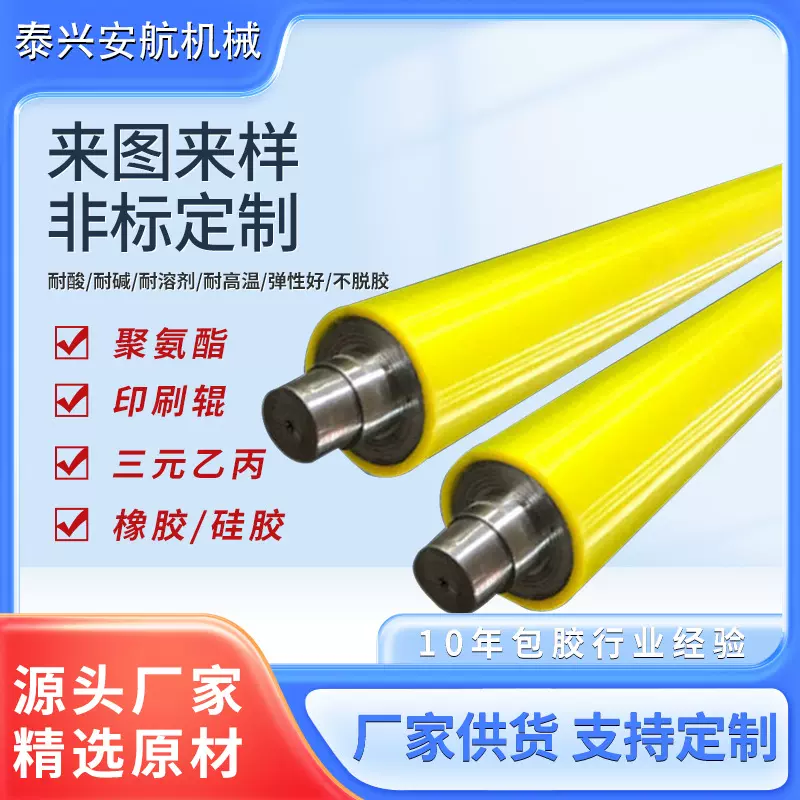 厂家批发耐磨聚氨酯胶辊滚筒PU包胶辊抗静电口罩机覆膜机胶辊厂家