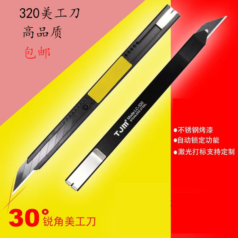 30度の鋭角タジマ同型LC320カッターナイフホルダー小型ナイフ9mm壁紙カッターフィルムツールナイフ|undefined