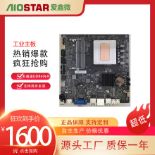 爱鑫微 迷你ITX工业主板i5 11代/12代CPU双显