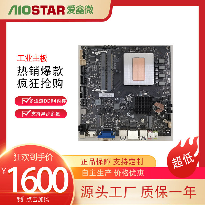 爱鑫微 迷你ITX工业主板i5 11代/12代CPU双显