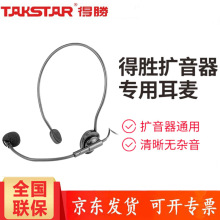 得胜HM-700小蜜蜂扩音器耳麦教师专用户外培训导游促销头戴麦克风