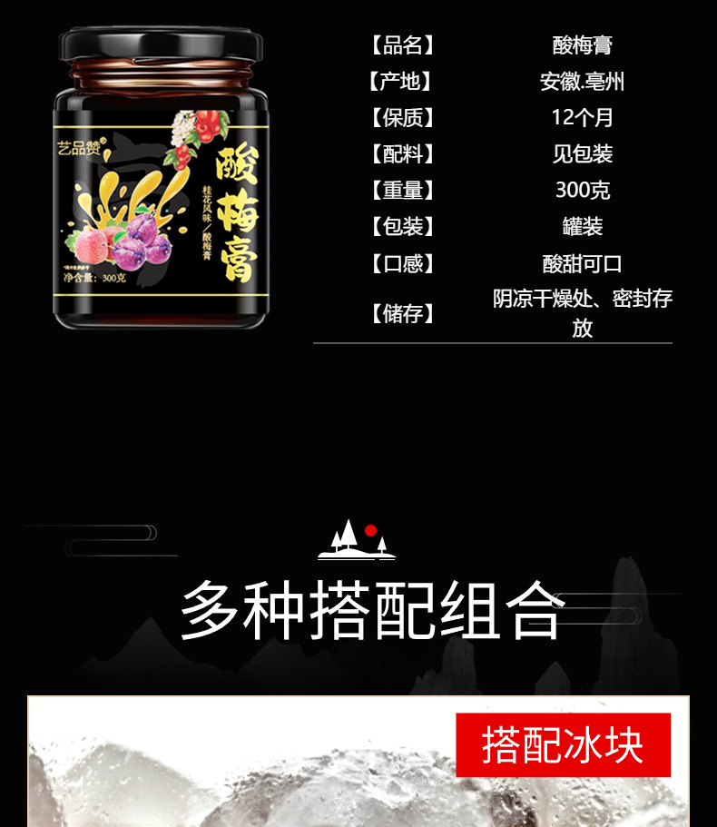 Sour Plum Paste Concentrate Suan Mei Gao Instant Drink 300g Box 20 Sticks No Added Sucrose preparation