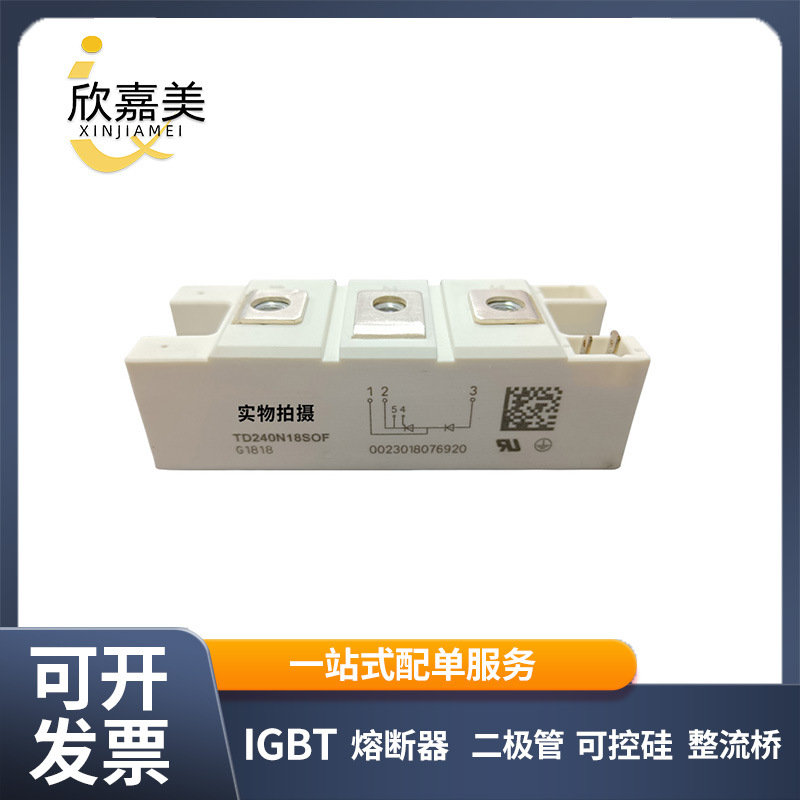 TD240N18SOF TDB6HK240N16P  全新原装 可控硅模块库存充足现货